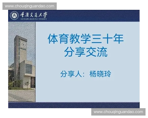 体育能力评估与职业发展体系建设的标准化研究与应用